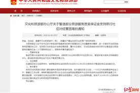 旅游保证金难退？成都一旅行社分社退费被设门槛：必须与总部续签图片
