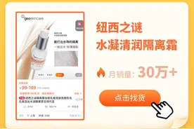 天猫月销量10W+美妆爆品清单：引进店里闭眼卖图片