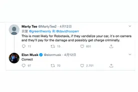 埃隆·马斯克证实特斯拉Model 3内置摄像头隐藏功能图片