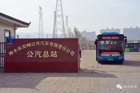 今日起 神木12条公交线路130辆公交车全部恢复正常运行图片