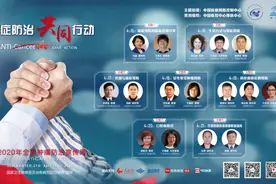 “癌症防治 共同行动”——癌症是可以预防的 中国疾控中心第26个全国肿瘤防治宣传周系列活动图片
