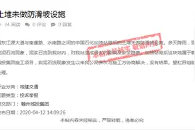 「问政调查」加油站附近存在护坡塌方隐患 施工方表示将尽快处理图片