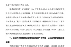 新商家抽成26%？美团外卖回应“佣金门”事件：每单利润不到2毛钱图片