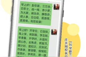 宁波这个校长每天自编“叫早三字经”从大年初一至今不间断图片