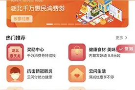 武汉消费券在哪领哪些地方可以用 云闪付app怎么武汉消费券图片