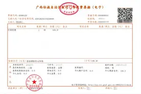 广西国际壮医医院正式启用医疗门诊电子票据啦图片