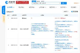 ​完美世界入股Facebook中国代理商飞书互动，成第五大股东图片
