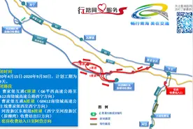 附图 | G0612西和高速南绕城部分路段封闭施工的通告图片