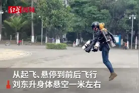 耗资70万，云南“钢铁侠”真飞起来了：下半年想飞越澜沧江黄河图片