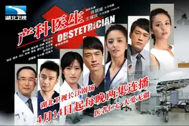 《产科医生》湖北开播 佟丽娅王耀庆致敬最美逆行者图片