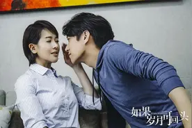 左小青《如果岁月可回头》收官 剧迷：二人复合图片