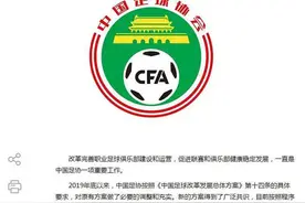 中超职业联盟为何总是被提及、一直在推动、就是难成立？图片