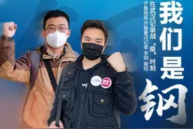 壹点战疫记者今日回家，山东各地情报员共同发声致敬图片