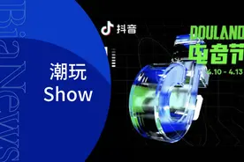 抖音直播推出“DouLand电音节”，再造一个新式潮玩Show图片