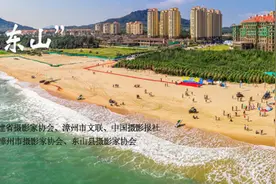 “东海绿洲 魅力东山”全国摄影大展征稿启事图片
