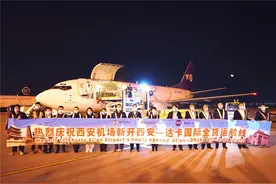 陕西新开今年首条（西安—达卡）国际全货运航线图片