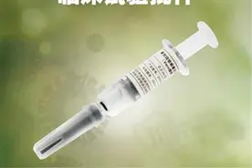 全球首家！国药中国生物武汉所研发的新冠病毒灭活疫苗获批临床试验图片