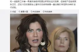 州长拒不实施居家令 美国南达科他州不出意外成了疫情重灾区图片