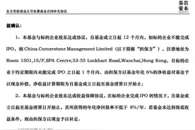 基岩资本4.1亿投资B站“踩雷”疑云：基金净值仅剩三成，涉嫌挪用资金和违规承诺收益？图片
