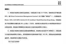基岩资本4.1亿投资B站“踩雷”疑云：基金净值仅剩三成，涉嫌挪用资金和违规承诺收益？图片