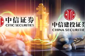 万亿级整合震动A股！传中信证券将与中信建投合并，航母级券商真要启航？股价应声飙升，看双方最新回应图片