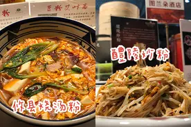 湖南米粉打擂！攸县烧汤粉、醴陵炒粉“食”分韵味图片