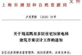 上海加装电梯又有新规定！严格控制电梯连廊面积，不得变为业主独用空间图片