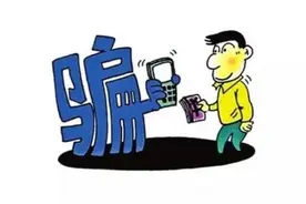 警惕！众人缴费欲出国淘金 不料识人不善遭诈骗图片