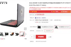 锐龙7 3700X塞入笔记本 2070光追+144Hz屏仅售9999图片