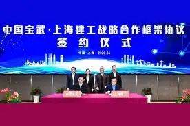 七大领域！中国宝武与上海建工开展全方位合作，中国宝武董事长陈德荣和上海建工董事长徐征出席活动并讲话图片