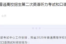 定了！云南高考英语听力考试将于7月9日至10日举行图片