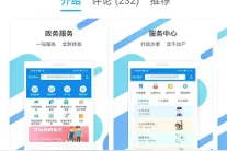 “爱山东”健康通行码助力学生开学图片