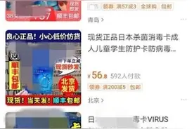 千万别买！这6种“智商税”的东西都是骗人的！图片