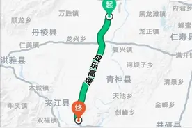 「1017丨提醒」成乐高速眉山至乐山段明天临时交通管制！过往车辆这样绕行图片