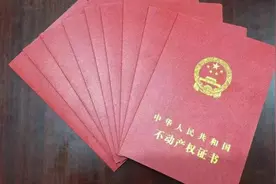 交房即拿证、共有产权！四个关键词解读山东房地产业图片