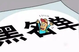 车主必看！衢州设置停车欠缴黑名单！你还欠着不缴？图片
