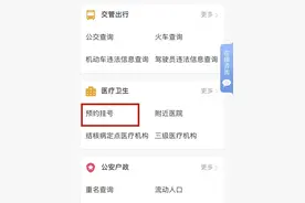 “津心办”上新啦！天津40家大医院都能在这儿预约挂号！图片