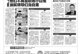 成都一女护士疑因拒绝领导饭局遭解聘 他们不再是职场小白兔 油腻领导们当自重图片