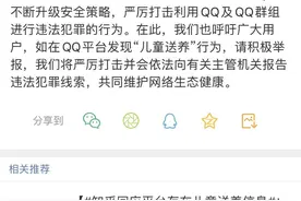 QQ宣布：封停处理图片