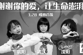 沈阳日报社"抗疫三部曲" 以公益之音鼓士气暖人心图片