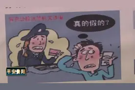 贵阳男子网上刷单被骗近5万元：警方：勿轻信网络兼职刷单信息图片