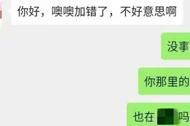 连发三个“好友申请”后，女子“赚”了25万图片