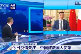 法国70万华人近况如何？是否有回国需求？白岩松连线中国驻法大使图片