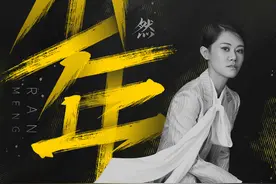 4个月超10亿播放量，这首网络歌曲是怎样走红的？图片