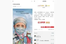 漫画长图《中国抗疫图鉴》 引爆全网图片
