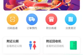 通州垃圾分类小程序上线 可积分换物、预约大件垃圾清运图片