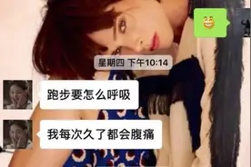 跑步呼吸法则，不会呼吸的收好了图片