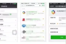 长沙小升初、配套入学报名怎么报？最详细操作指南来了图片