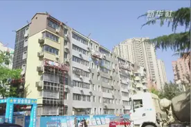 老小区换新颜 西安老旧小区改造启动实施视频封面