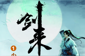 大神烽火戏诸侯又出书了，还没填坑的连载中作品《剑来》出版图片
